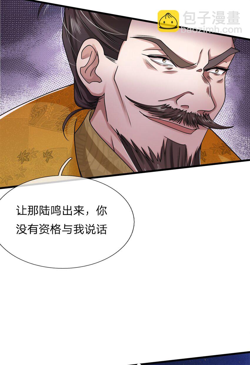 第13话 强硬逼婚(1/2)-第13话