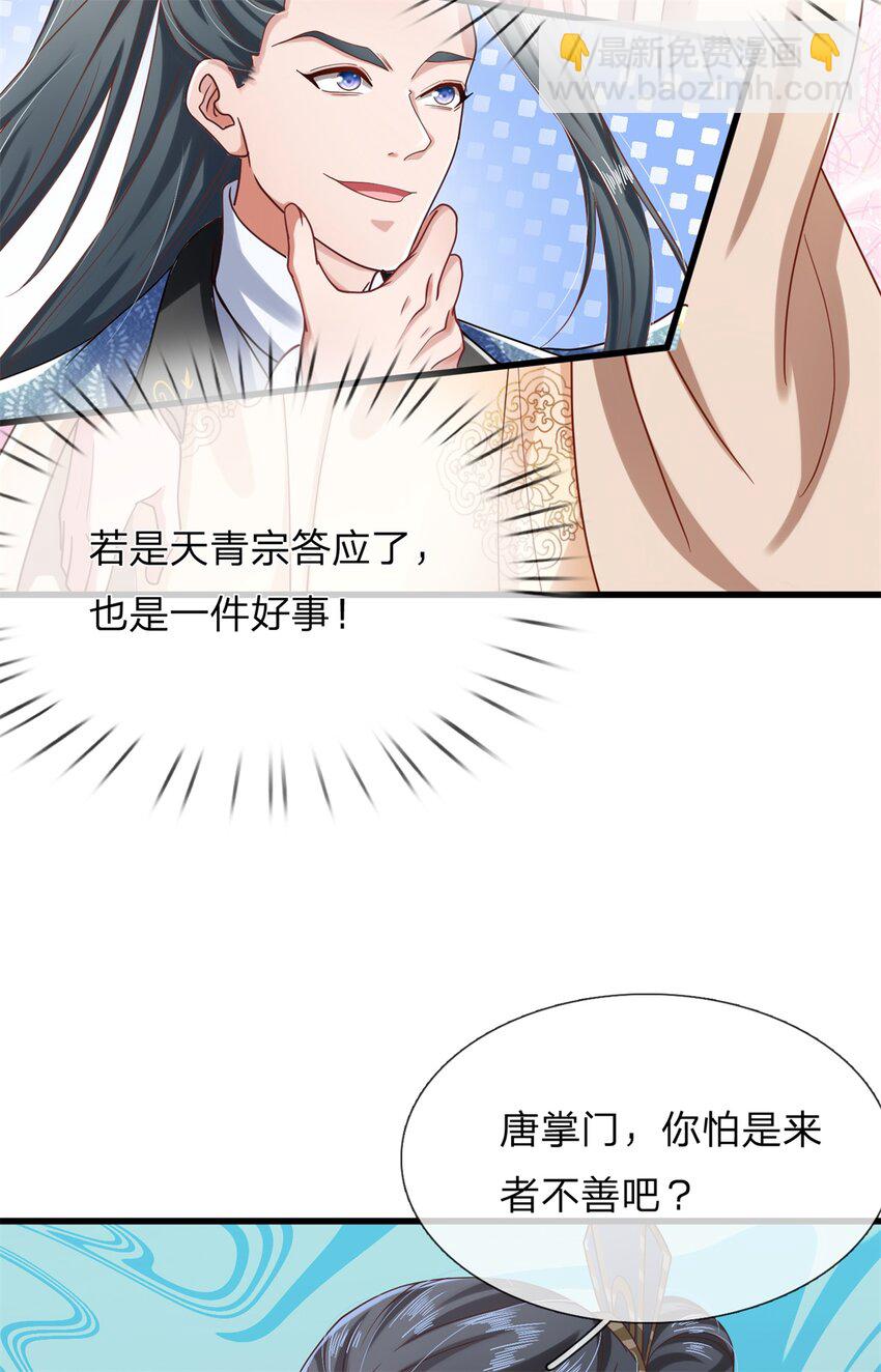 第13话 强硬逼婚(1/2)-第13话