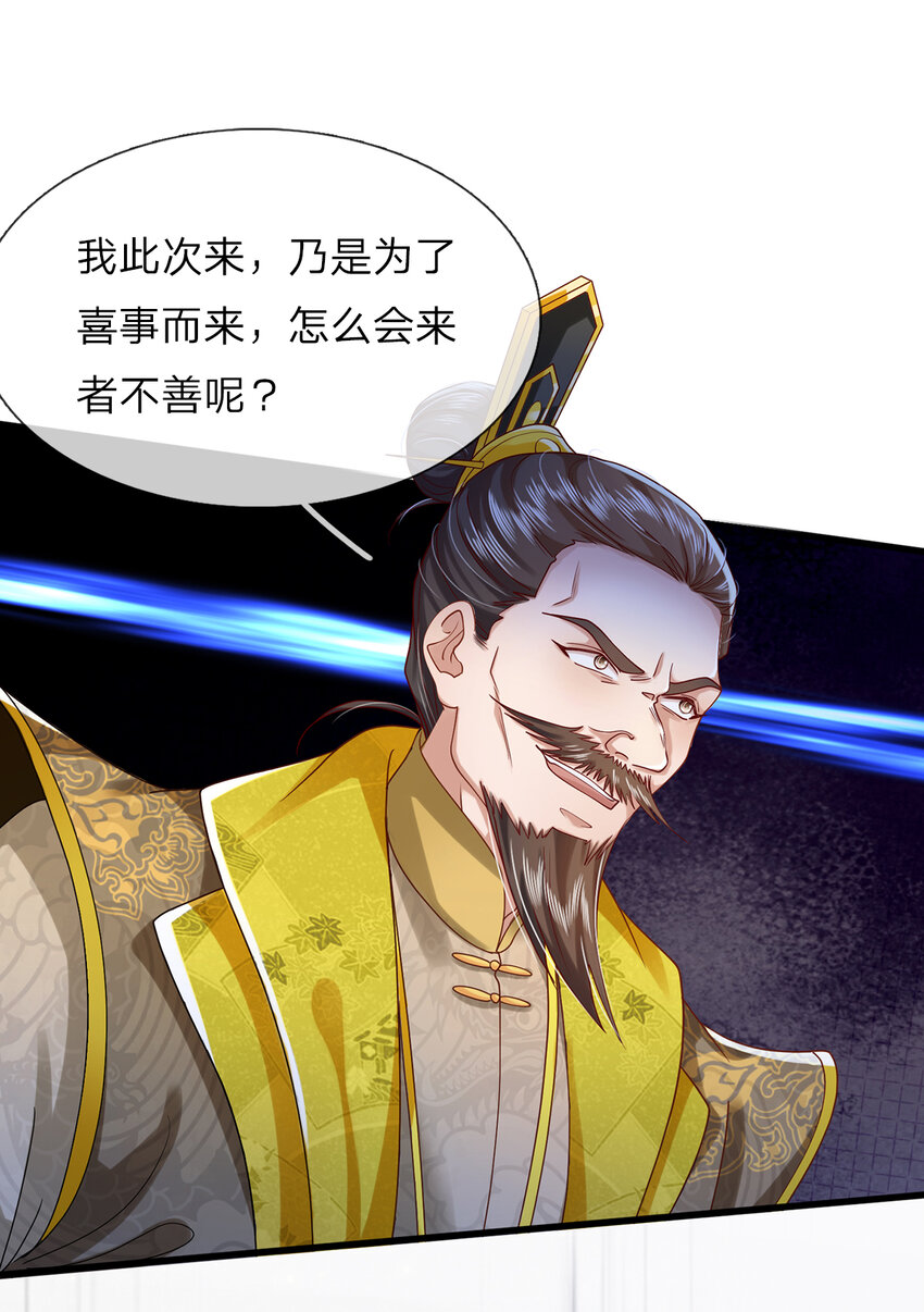 第13话 强硬逼婚(1/2)-第13话