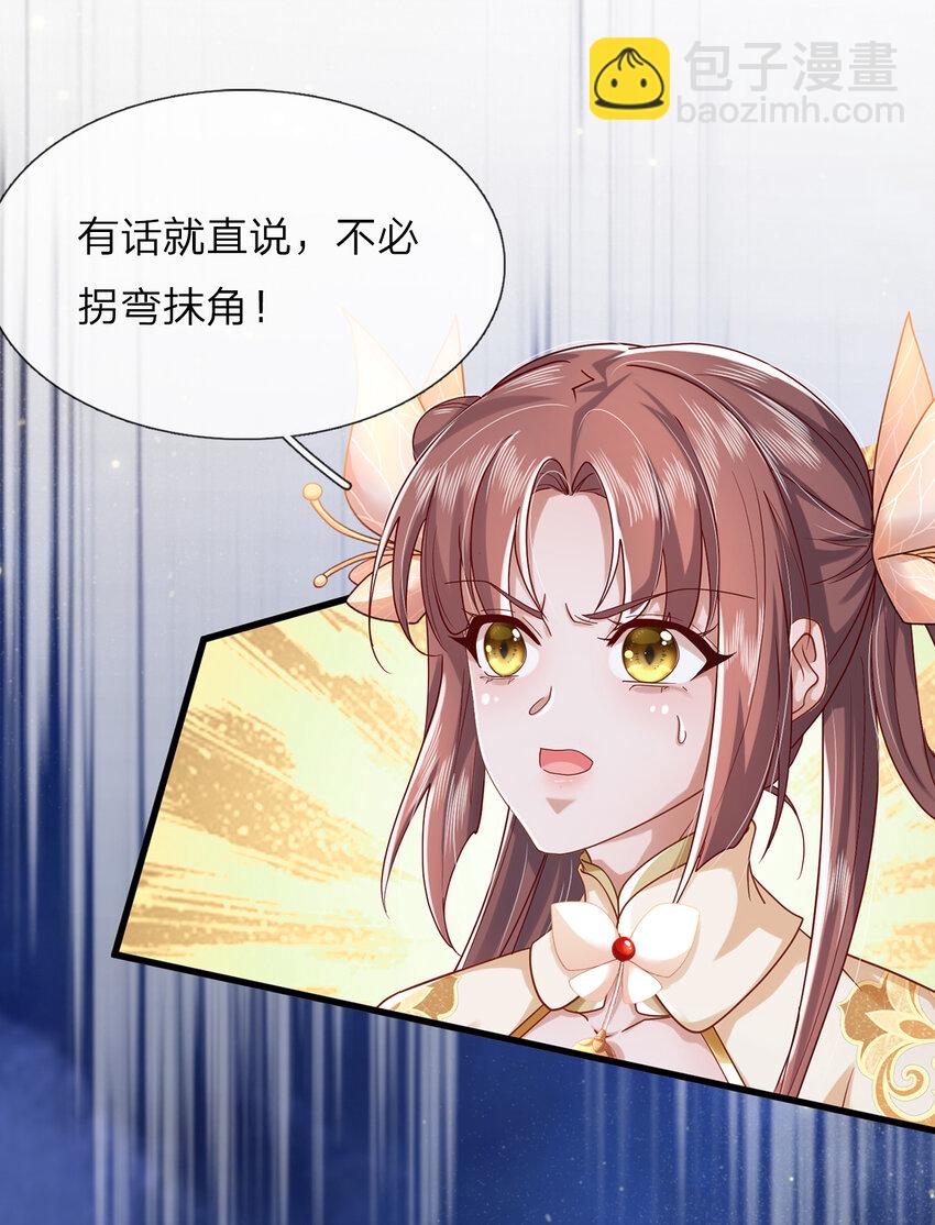 第13话 强硬逼婚(1/2)-第13话
