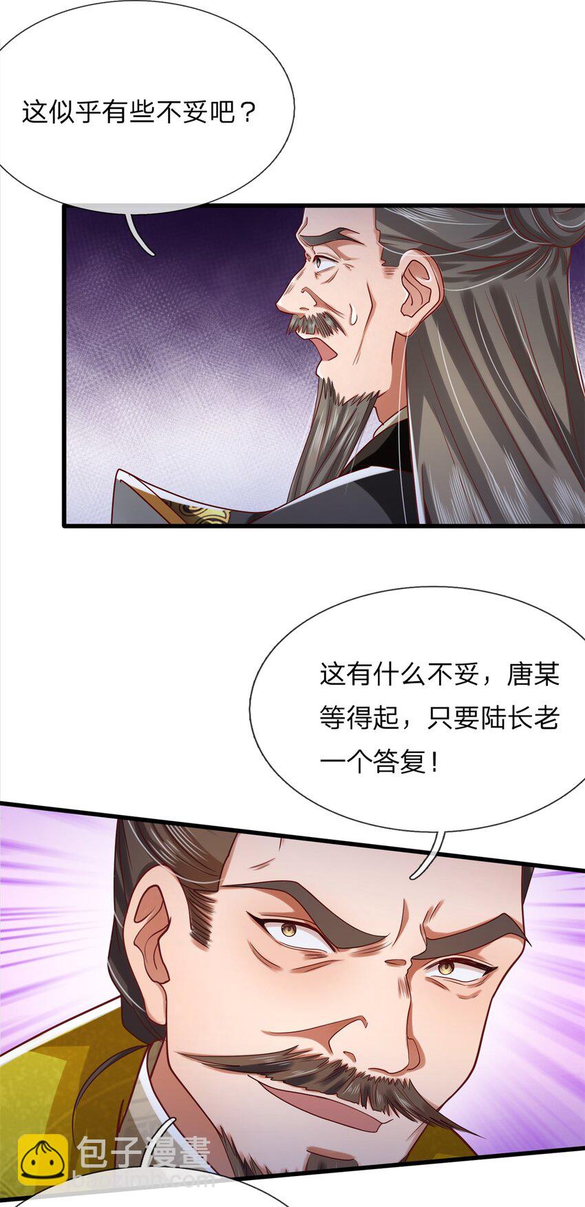第13话 强硬逼婚(1/2)-第13话