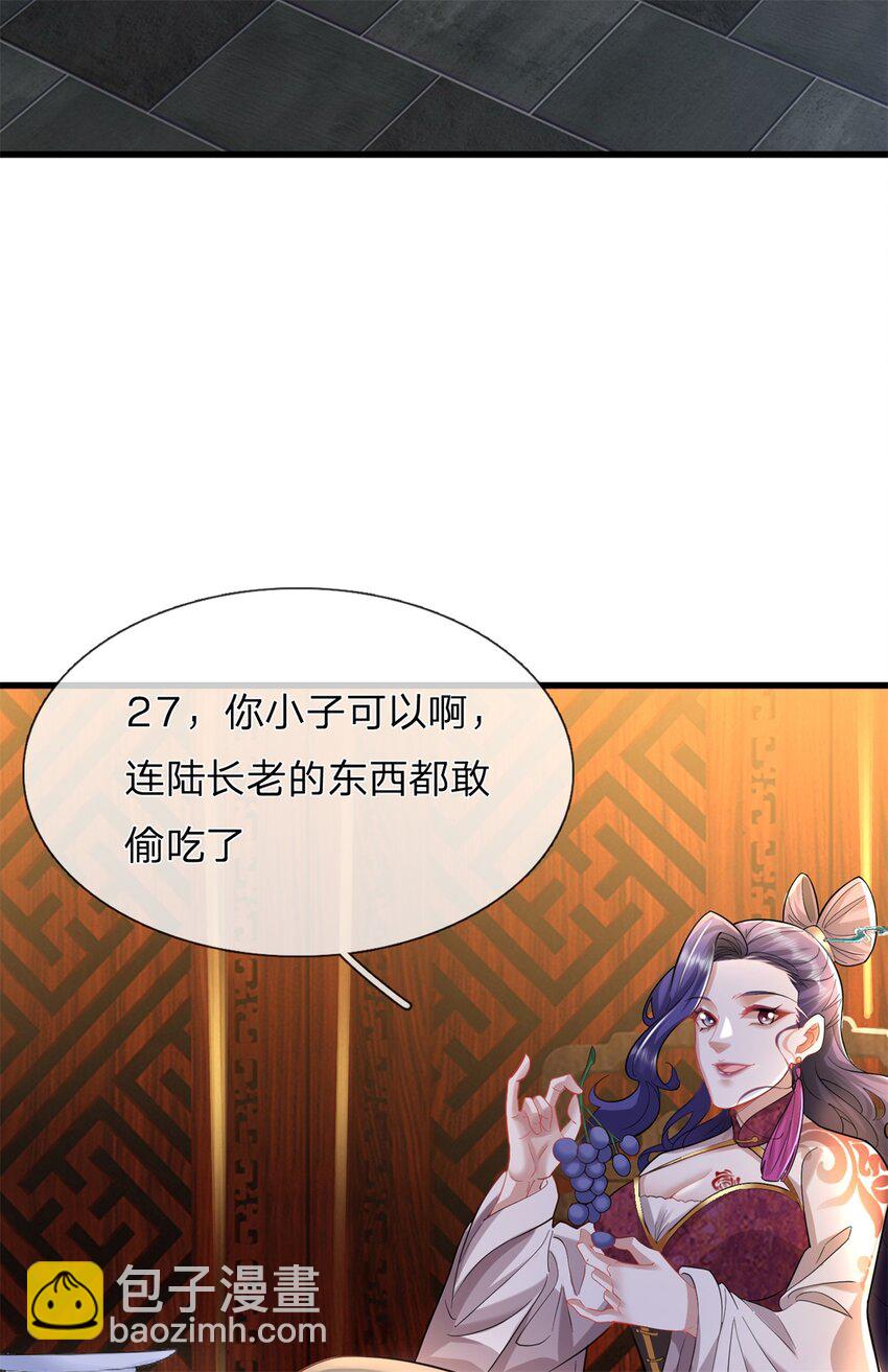 第13话 强硬逼婚(1/2)-第13话