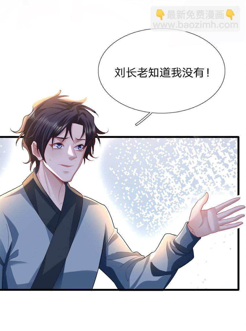 第13话 强硬逼婚(1/2)-第13话