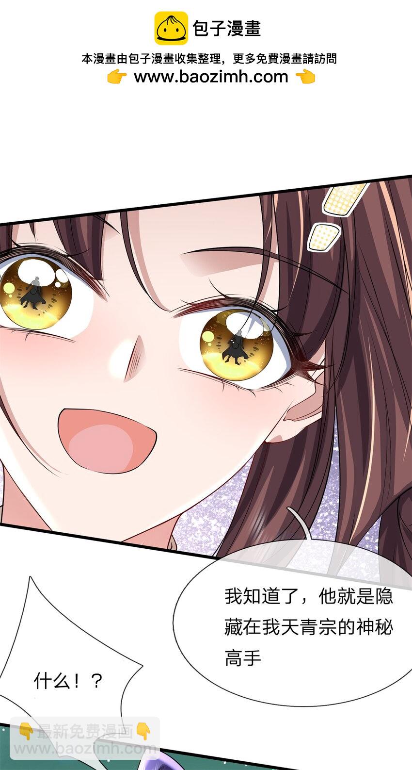 第15话 还我峰儿(1/2)-第15话