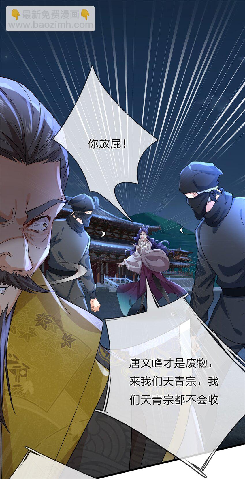 第15话 还我峰儿(1/2)-第15话