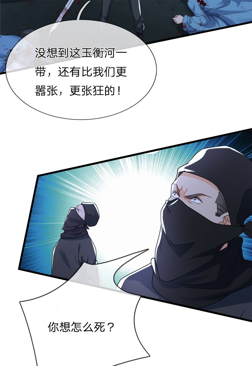 第15话 还我峰儿(1/2)-第15话