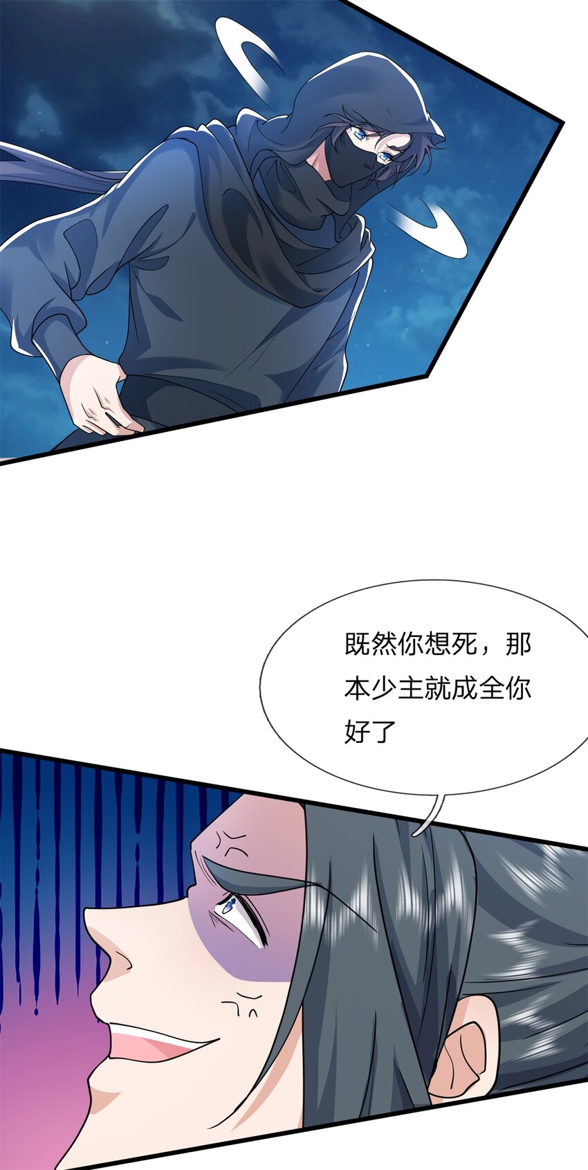 第15话 还我峰儿(1/2)-第15话