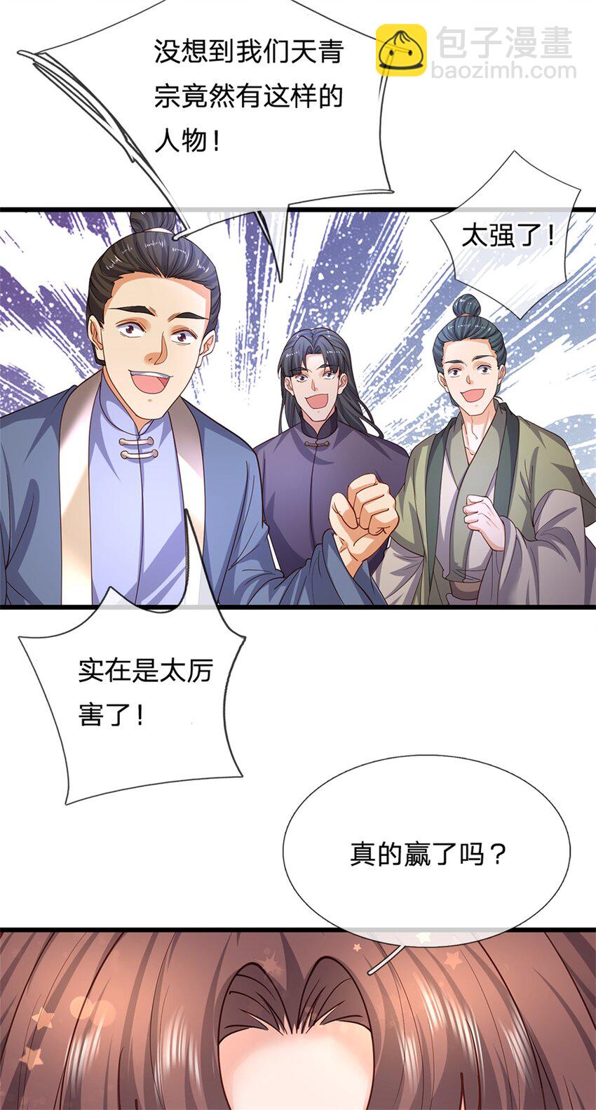 第17话 魔影分身(1/2)-第17话