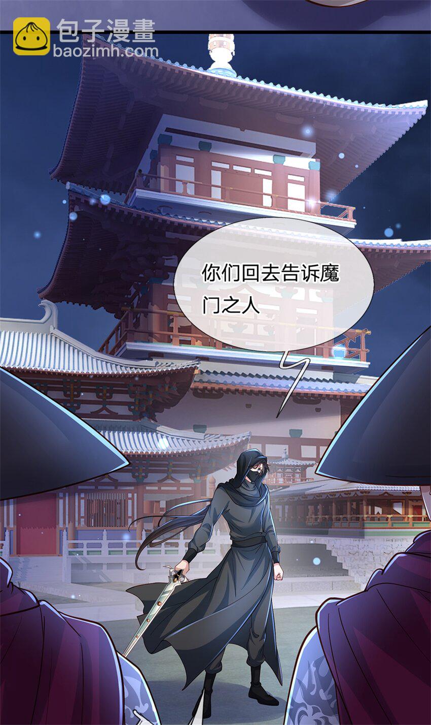 第17话 魔影分身(1/2)-第17话
