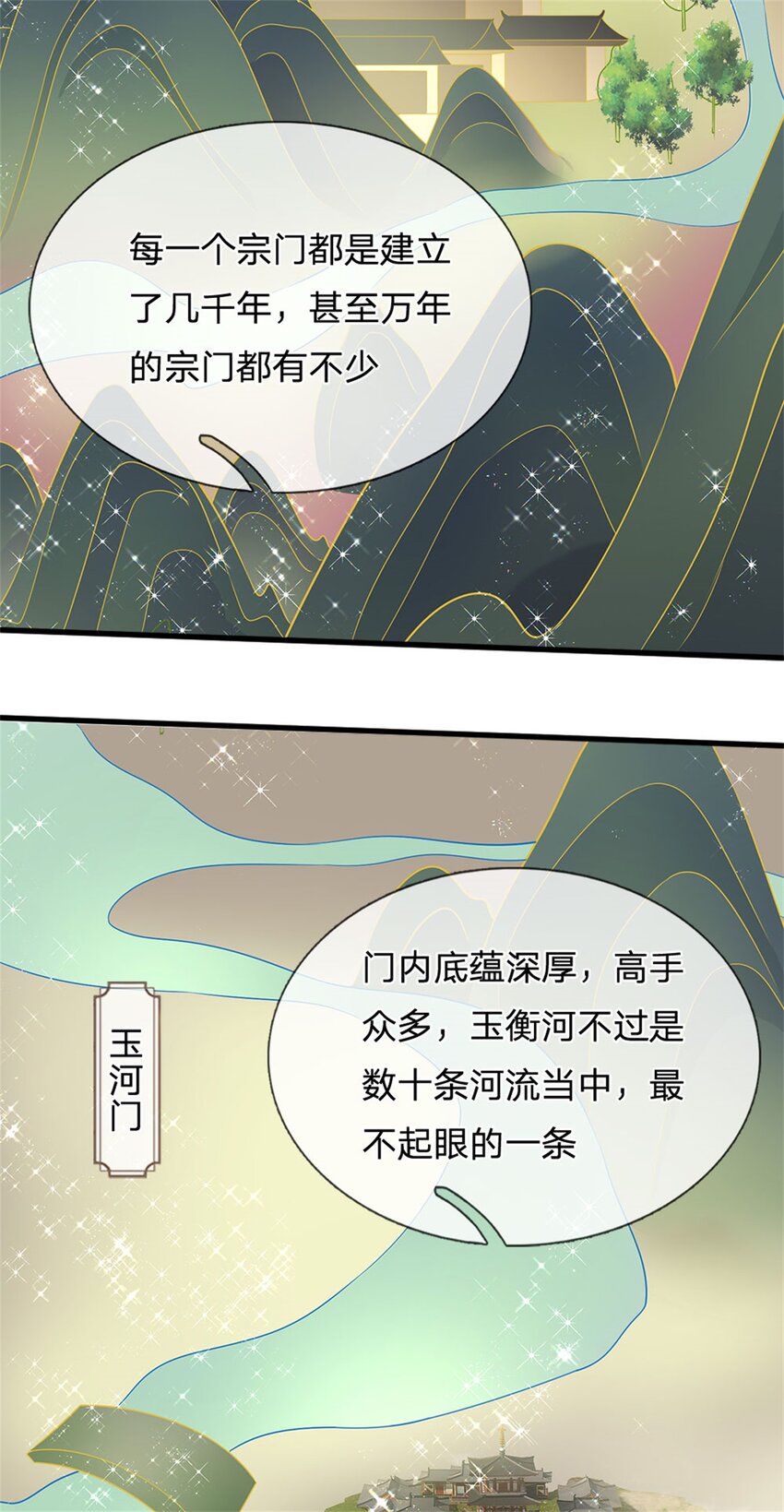 第19话 春心萌动(1/2)-第19话