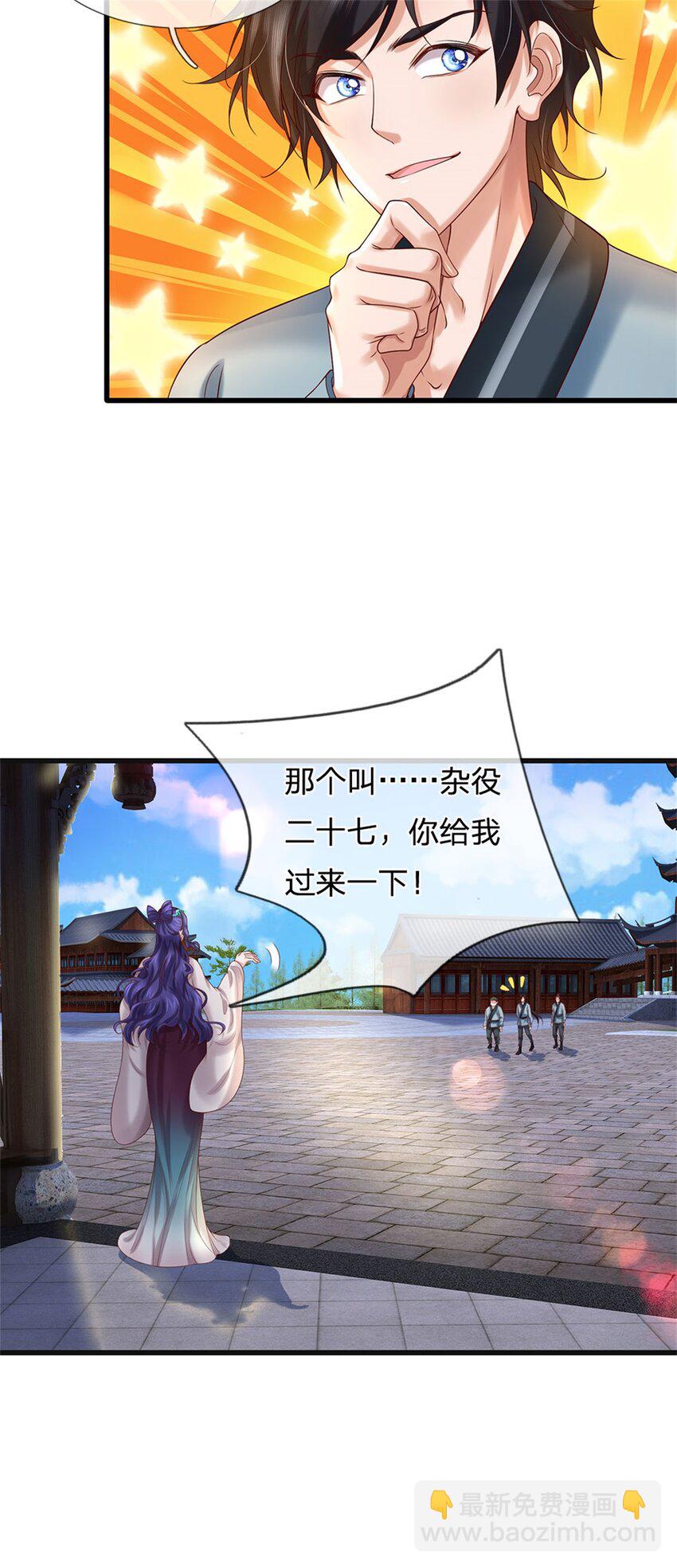 第19话 春心萌动(1/2)-第19话