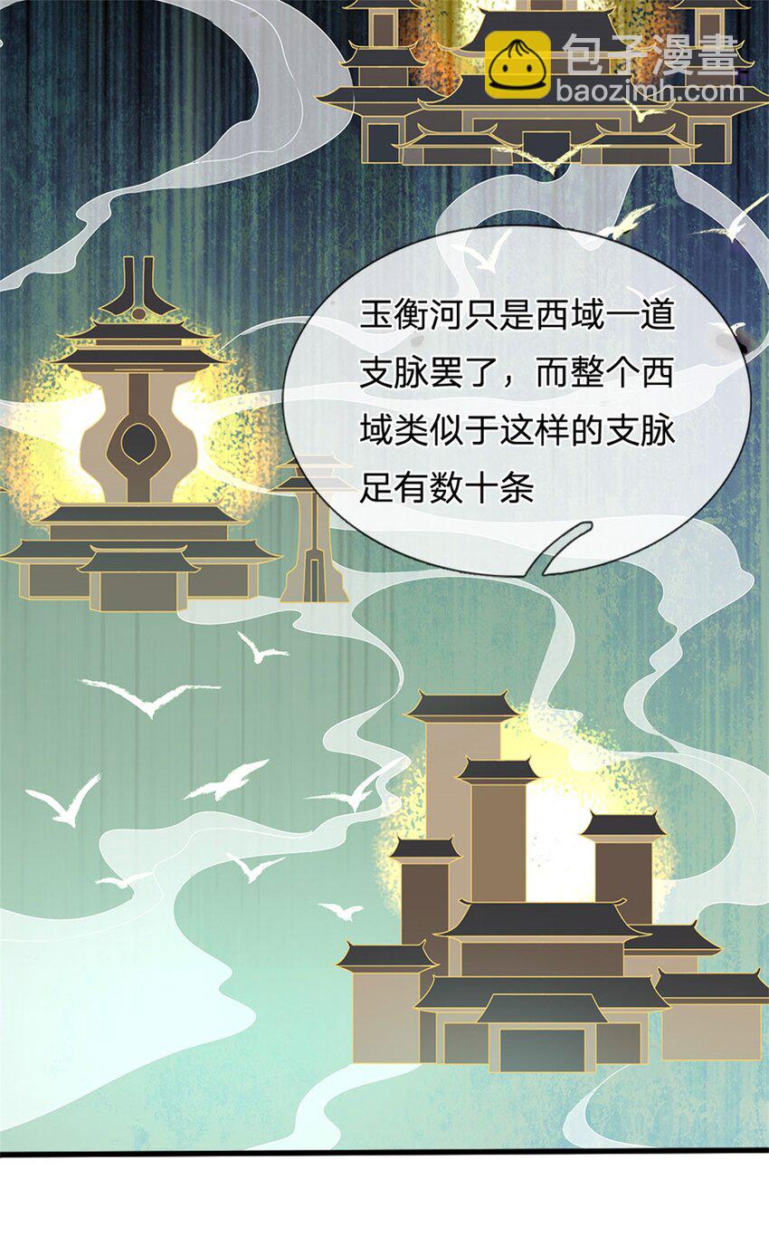 第19话 春心萌动(1/2)-第19话