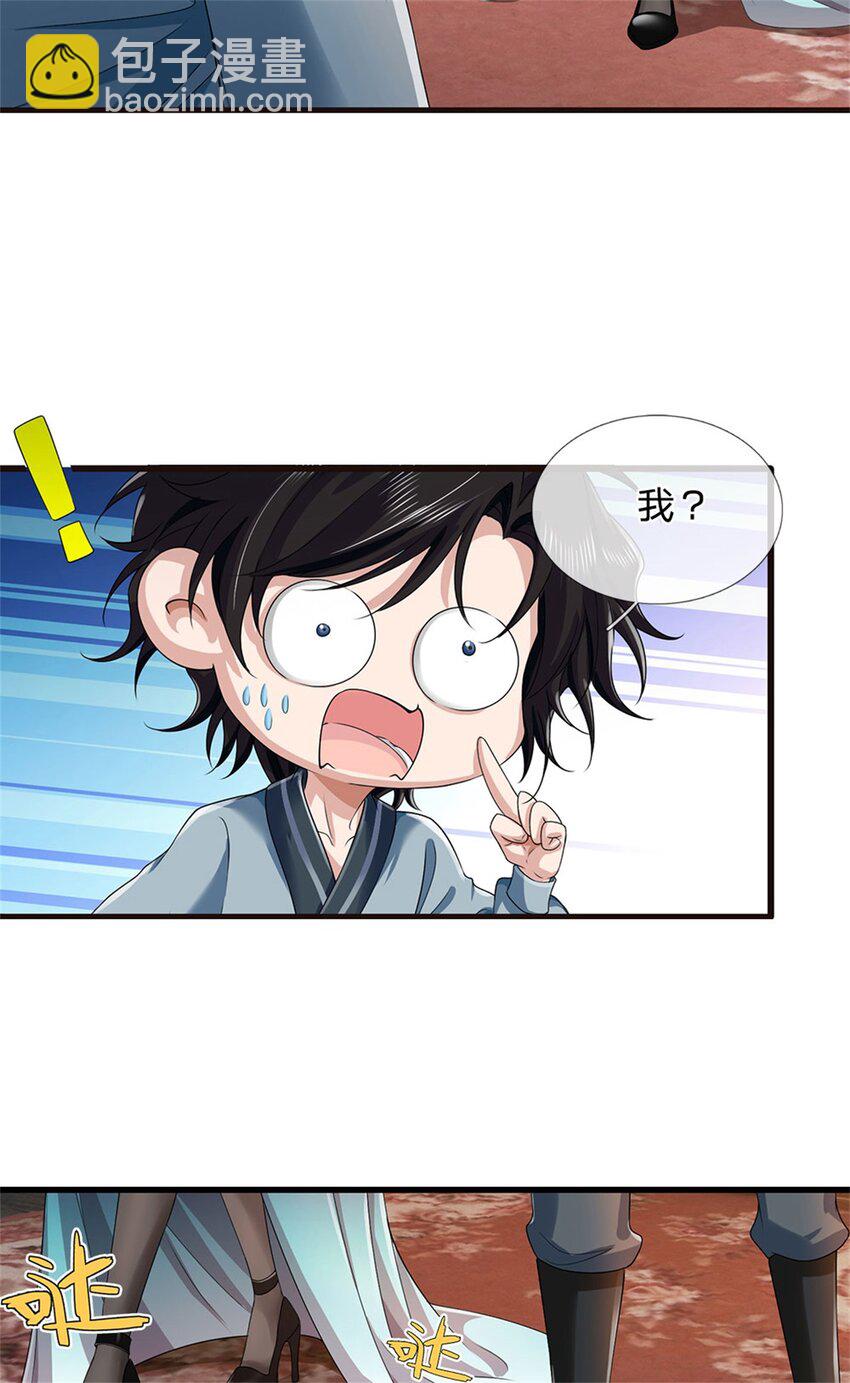 第19话 春心萌动(1/2)-第19话