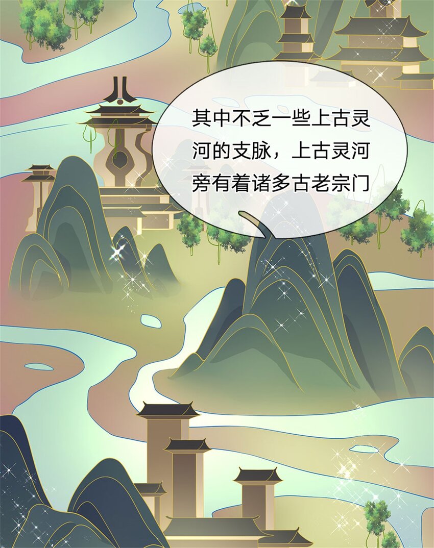 第19话 春心萌动(1/2)-第19话