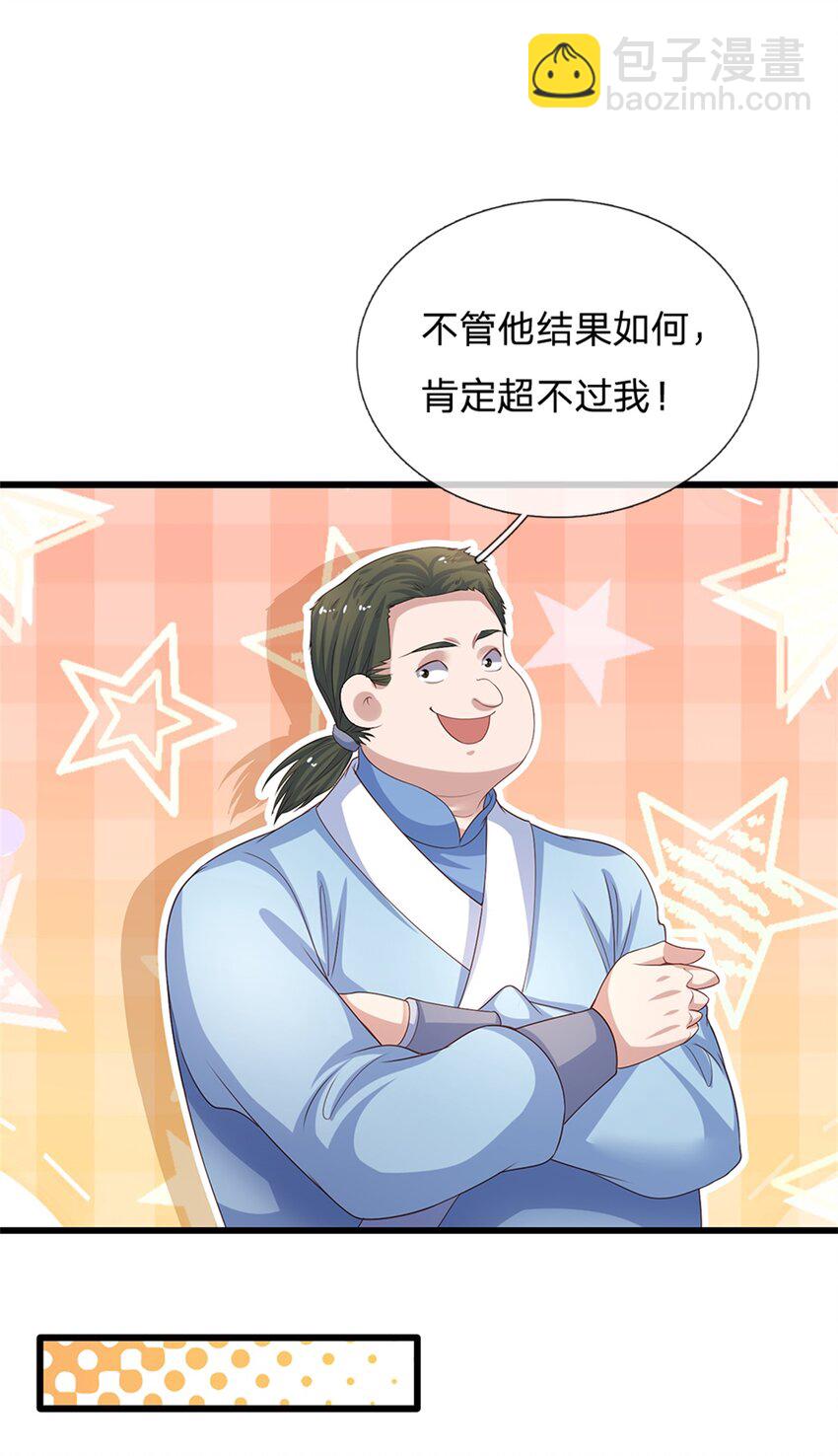 第21话 没有灵根(1/2)-第21话