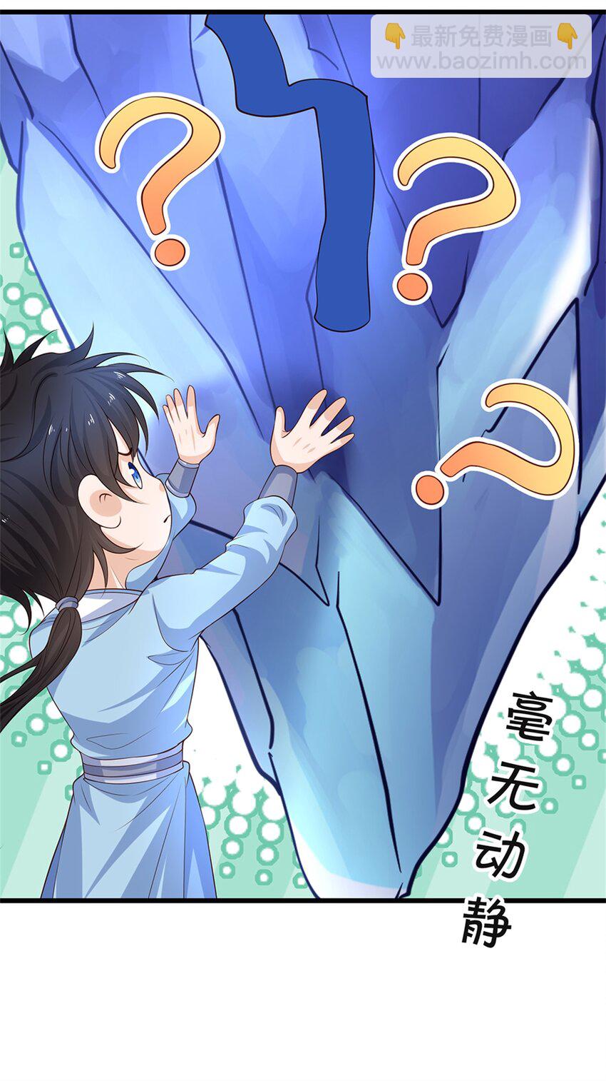第21话 没有灵根(1/2)-第21话
