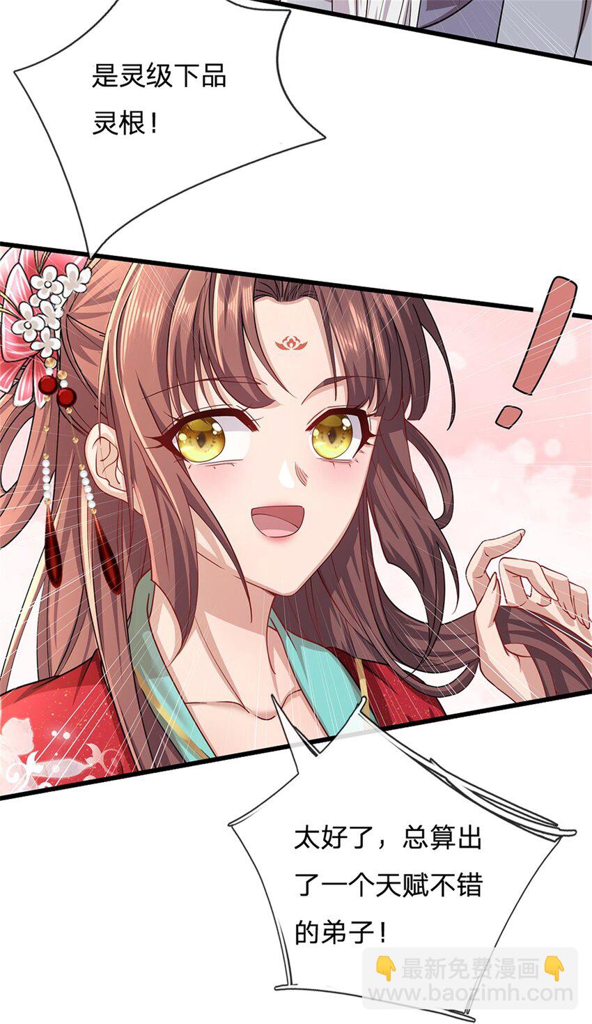 第21话 没有灵根(1/2)-第21话
