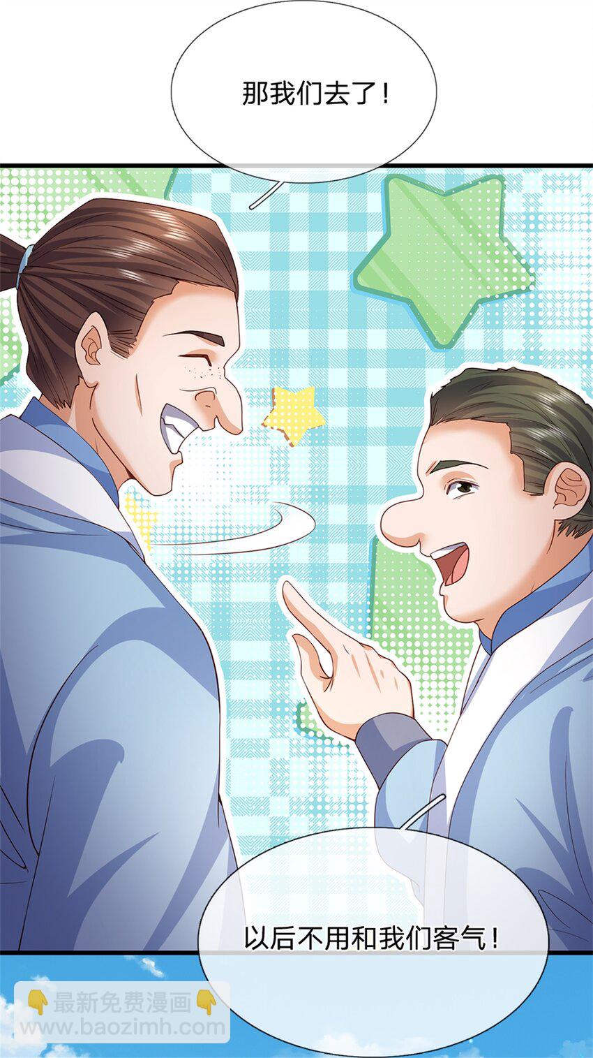 第21话 没有灵根(1/2)-第21话