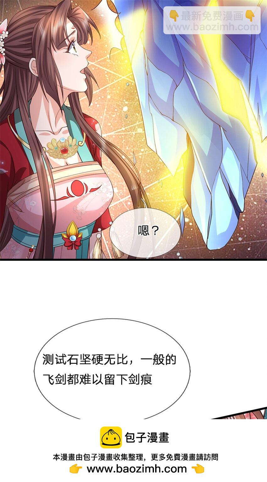 第21话 没有灵根(1/2)-第21话