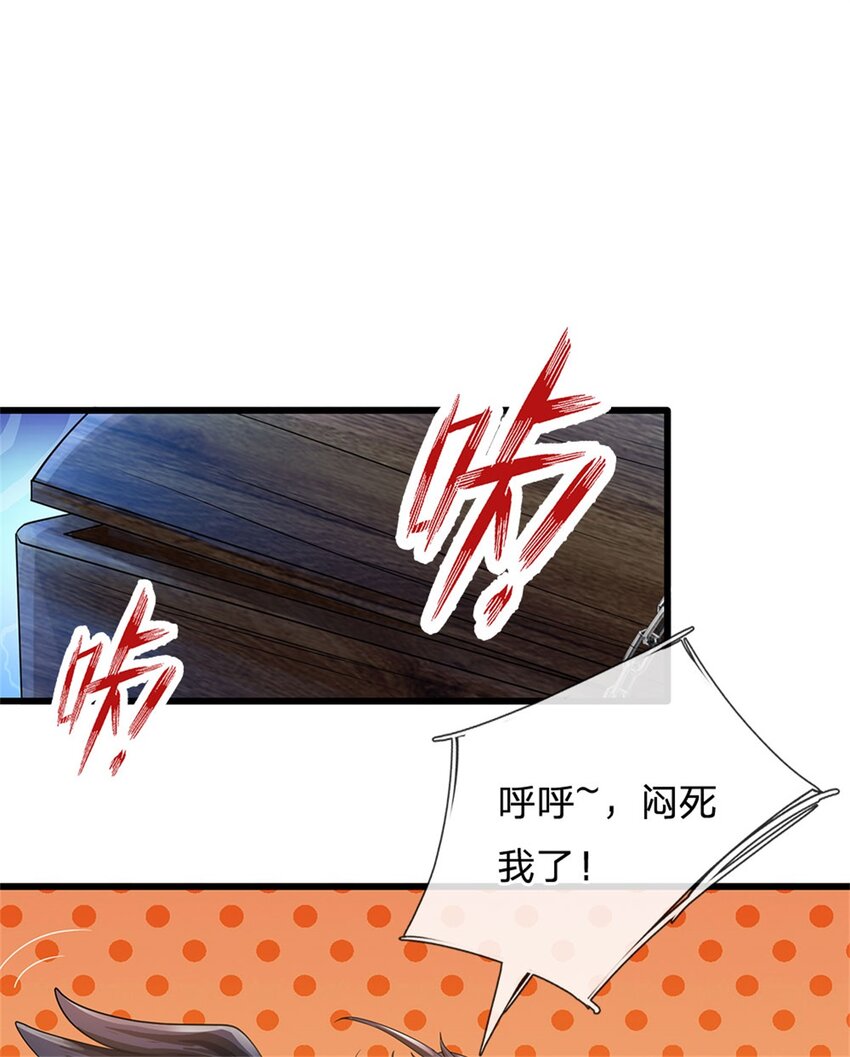 第23话 奇怪的鸟-第23话