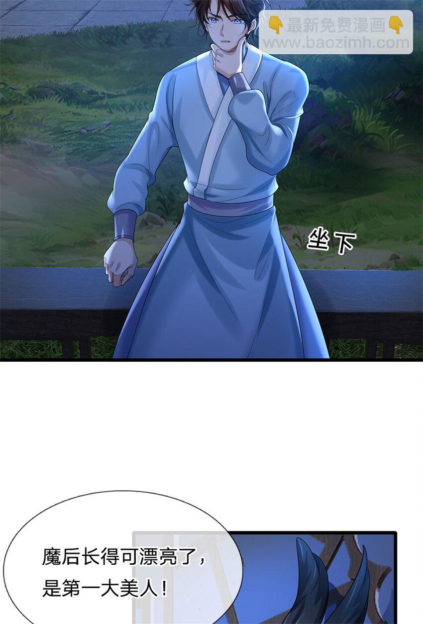 第23话 奇怪的鸟-第23话