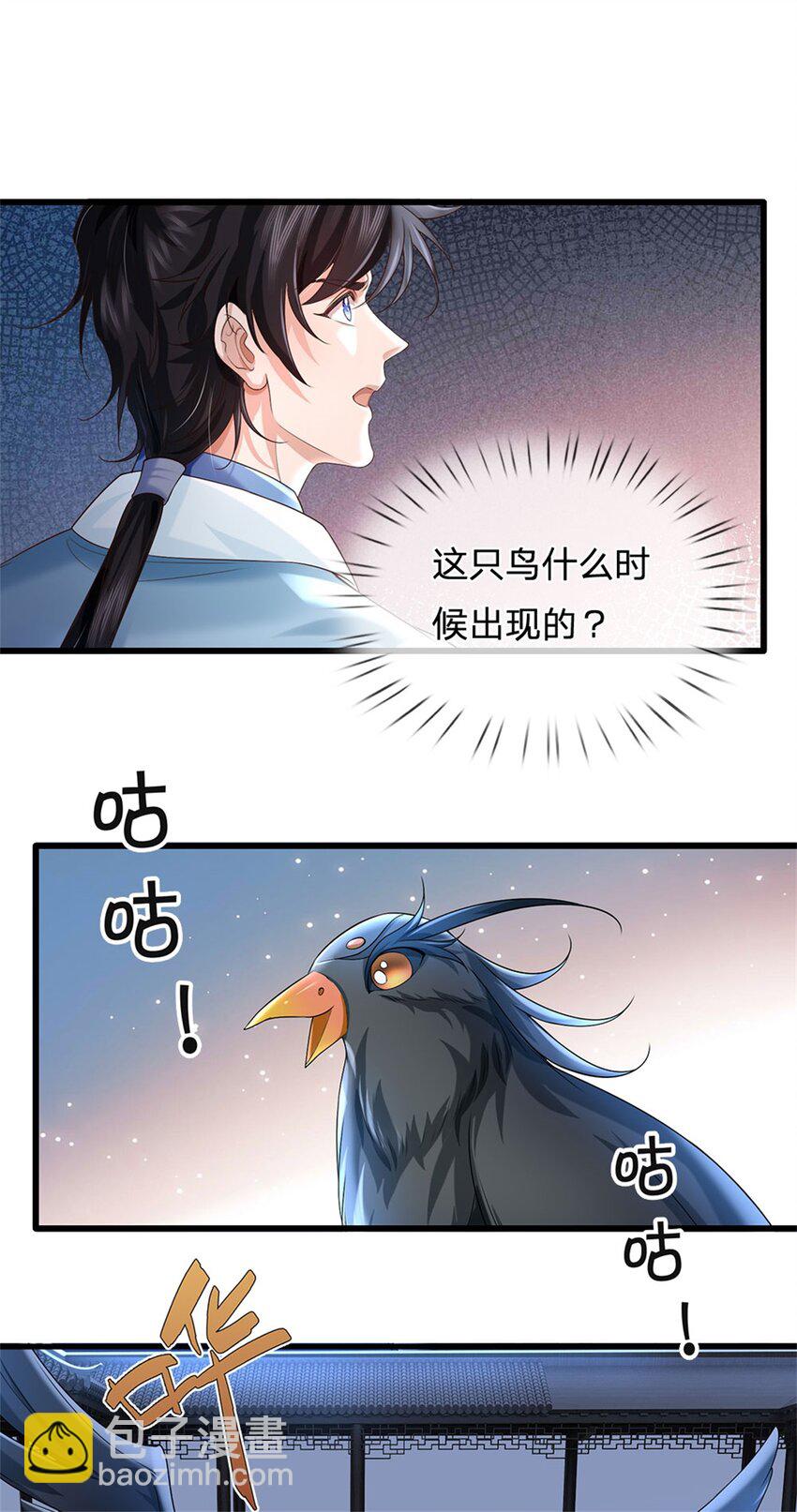 第23话 奇怪的鸟-第23话