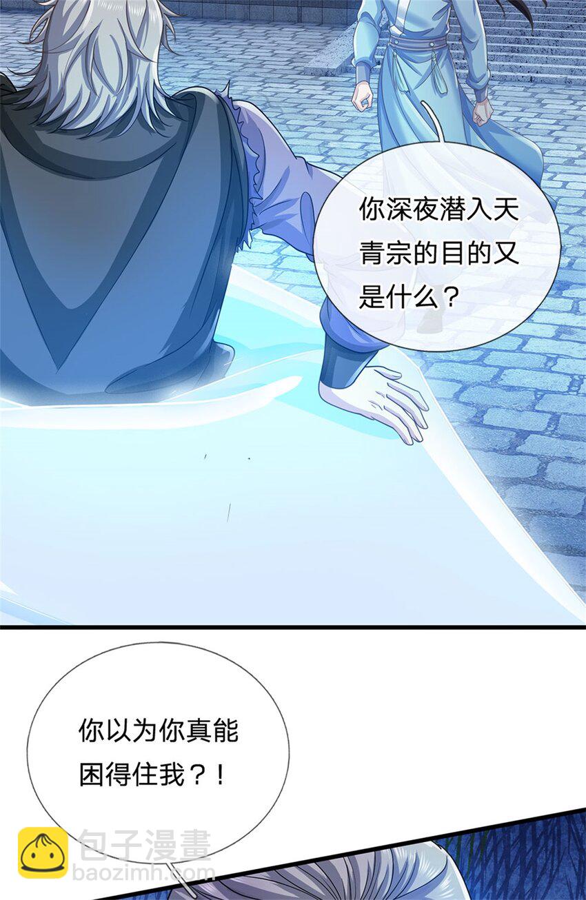第23话 奇怪的鸟-第23话