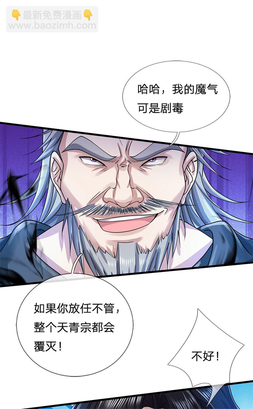 第23话 奇怪的鸟-第23话