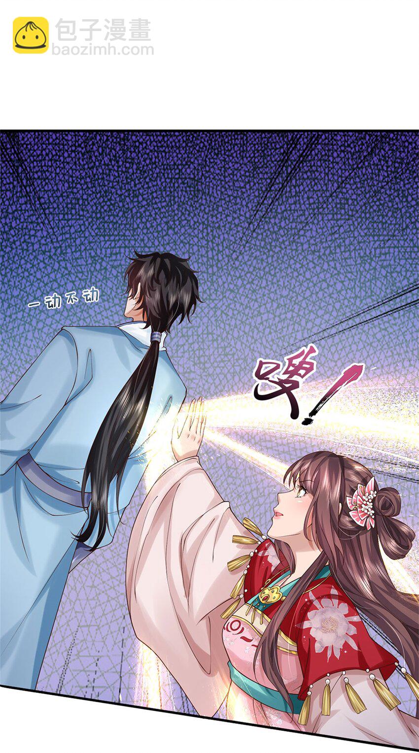 第25话 第一美人(1/2)-第25话