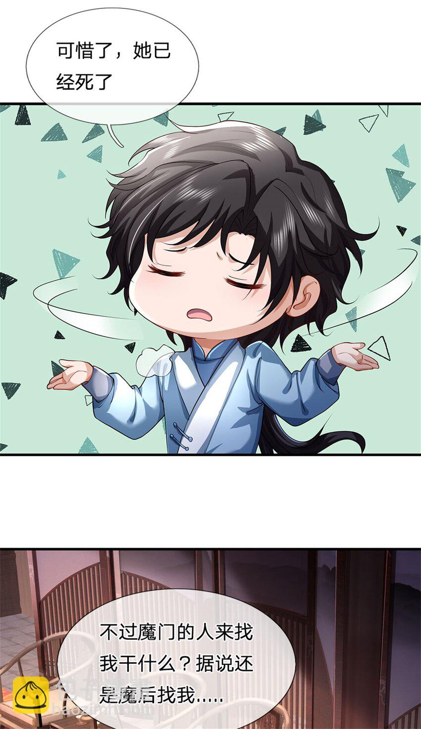 第25话 第一美人(1/2)-第25话