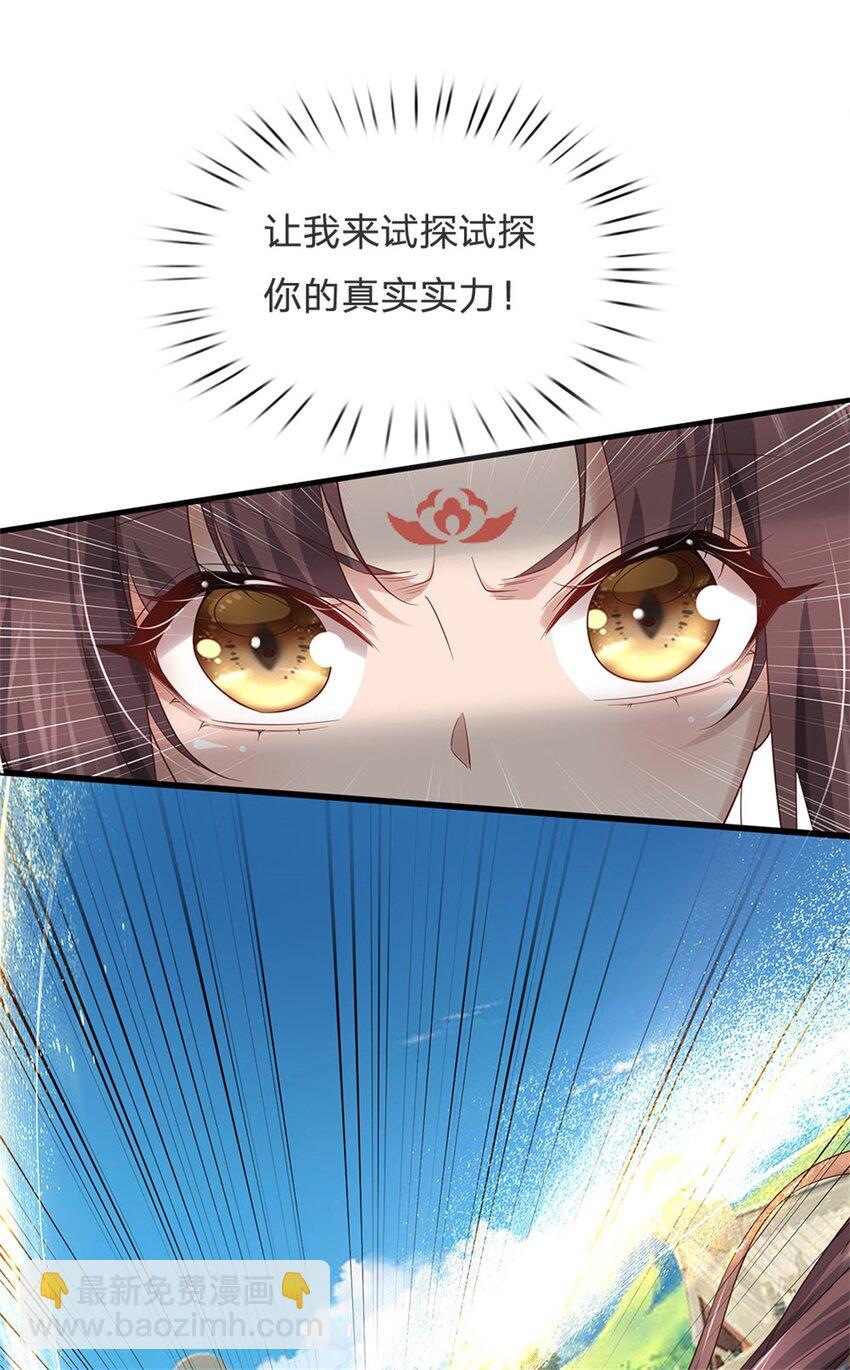 第25话 第一美人(1/2)-第25话