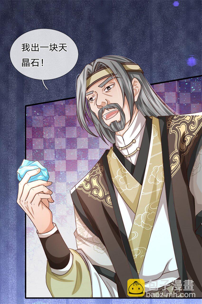 第27话 赌你道侣(1/2)-第27话