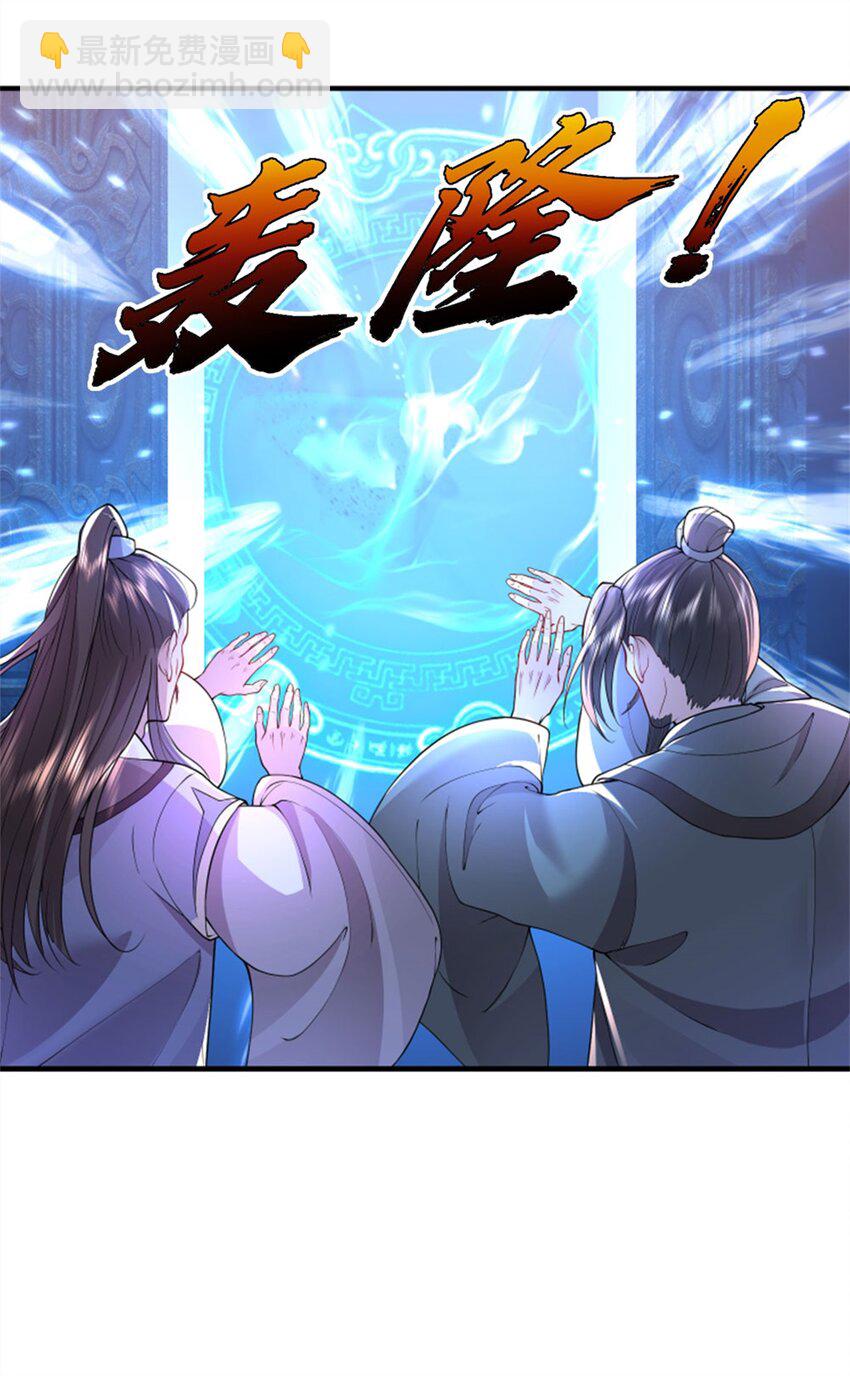 第27话 赌你道侣(1/2)-第27话