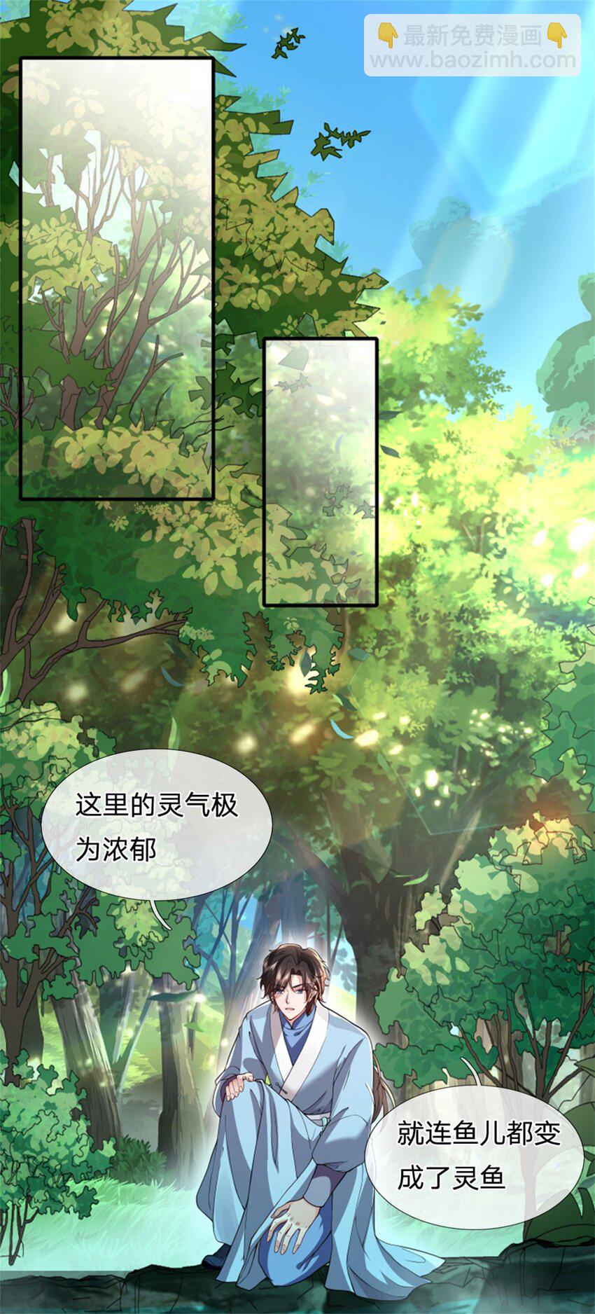 第29话 奇珍异宝(1/2)-第29话