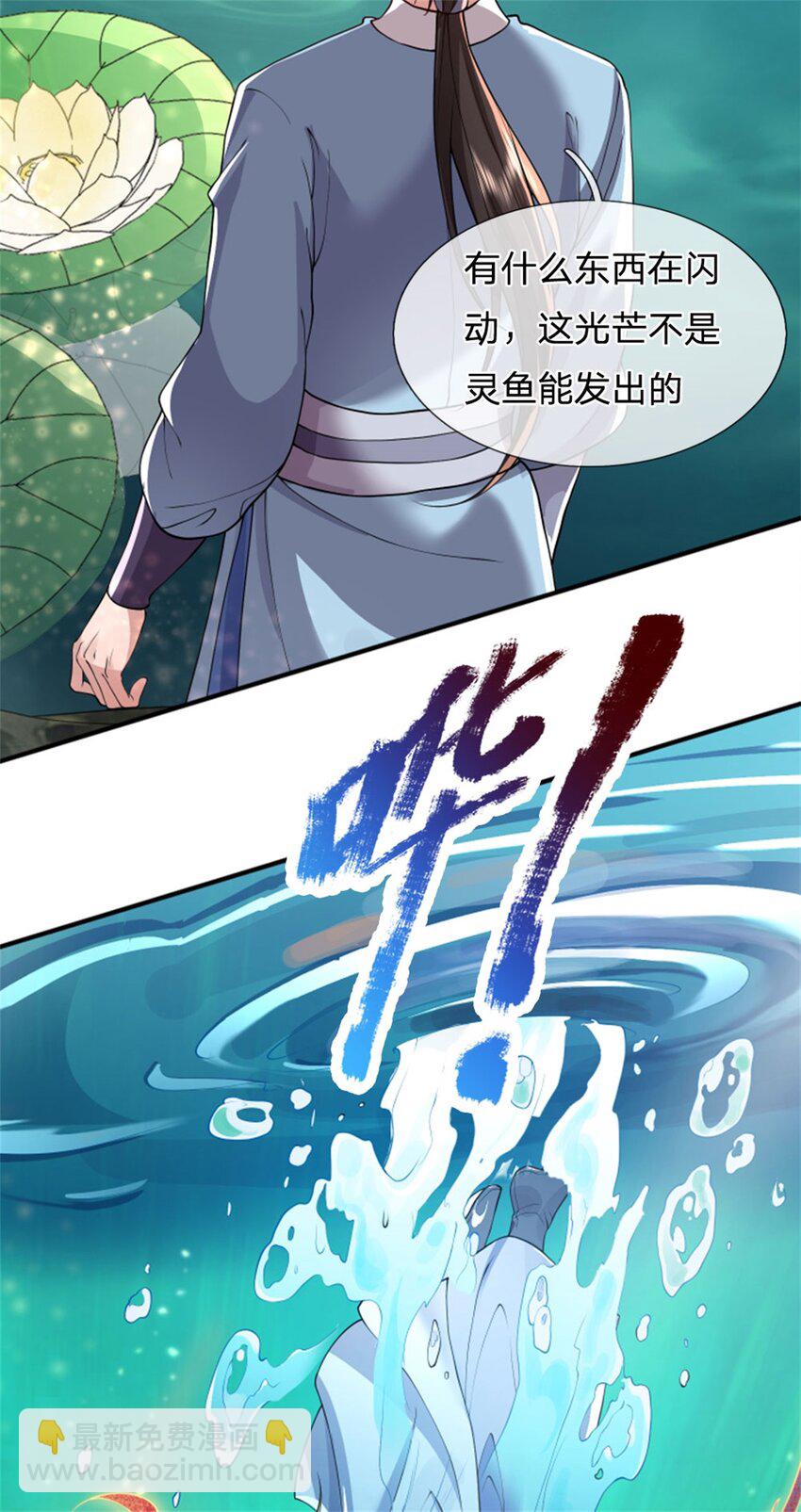 第29话 奇珍异宝(1/2)-第29话