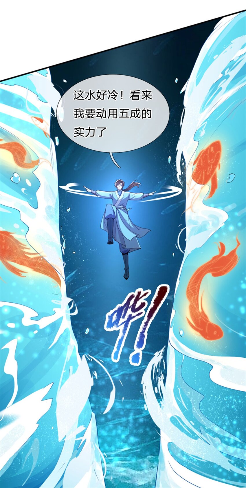 第29话 奇珍异宝(1/2)-第29话