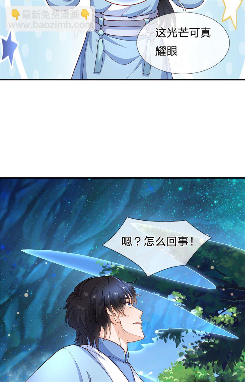 第29话 奇珍异宝(1/2)-第29话