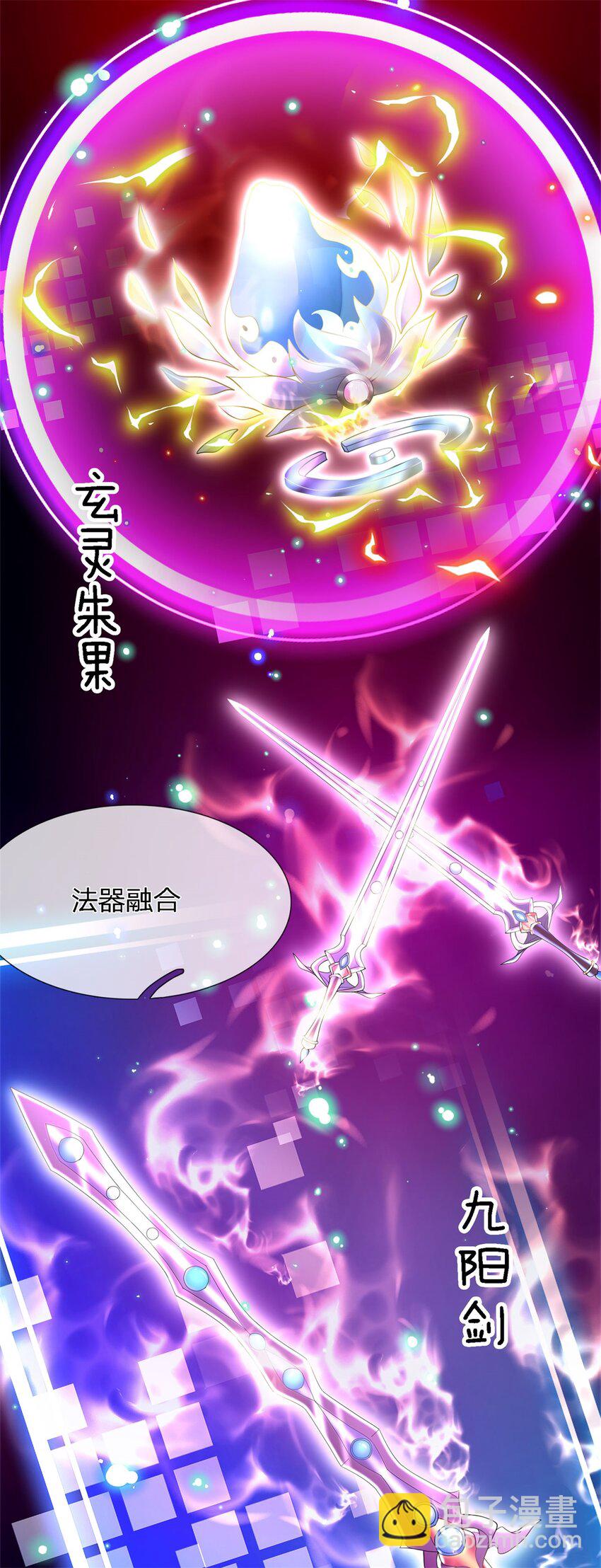 第3话 万物融合(1/2)-第3话