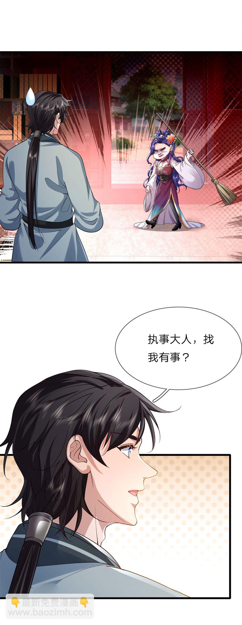 第3话 万物融合(1/2)-第3话