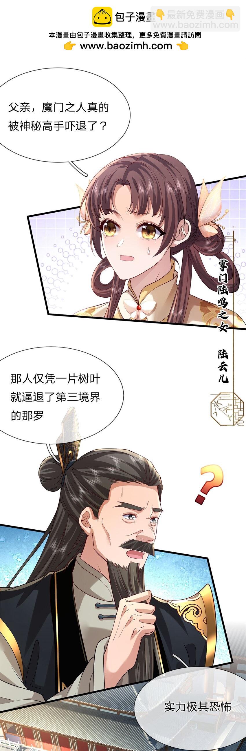 第3话 万物融合(1/2)-第3话