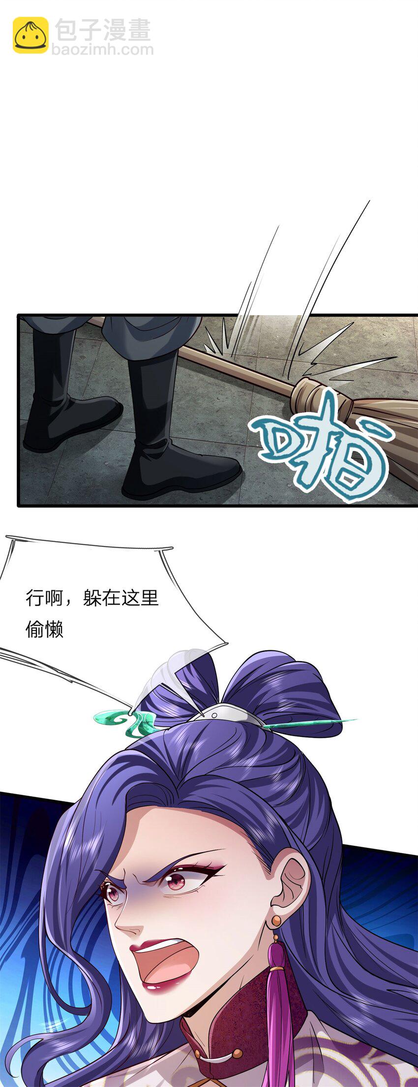 第3话 万物融合(1/2)-第3话