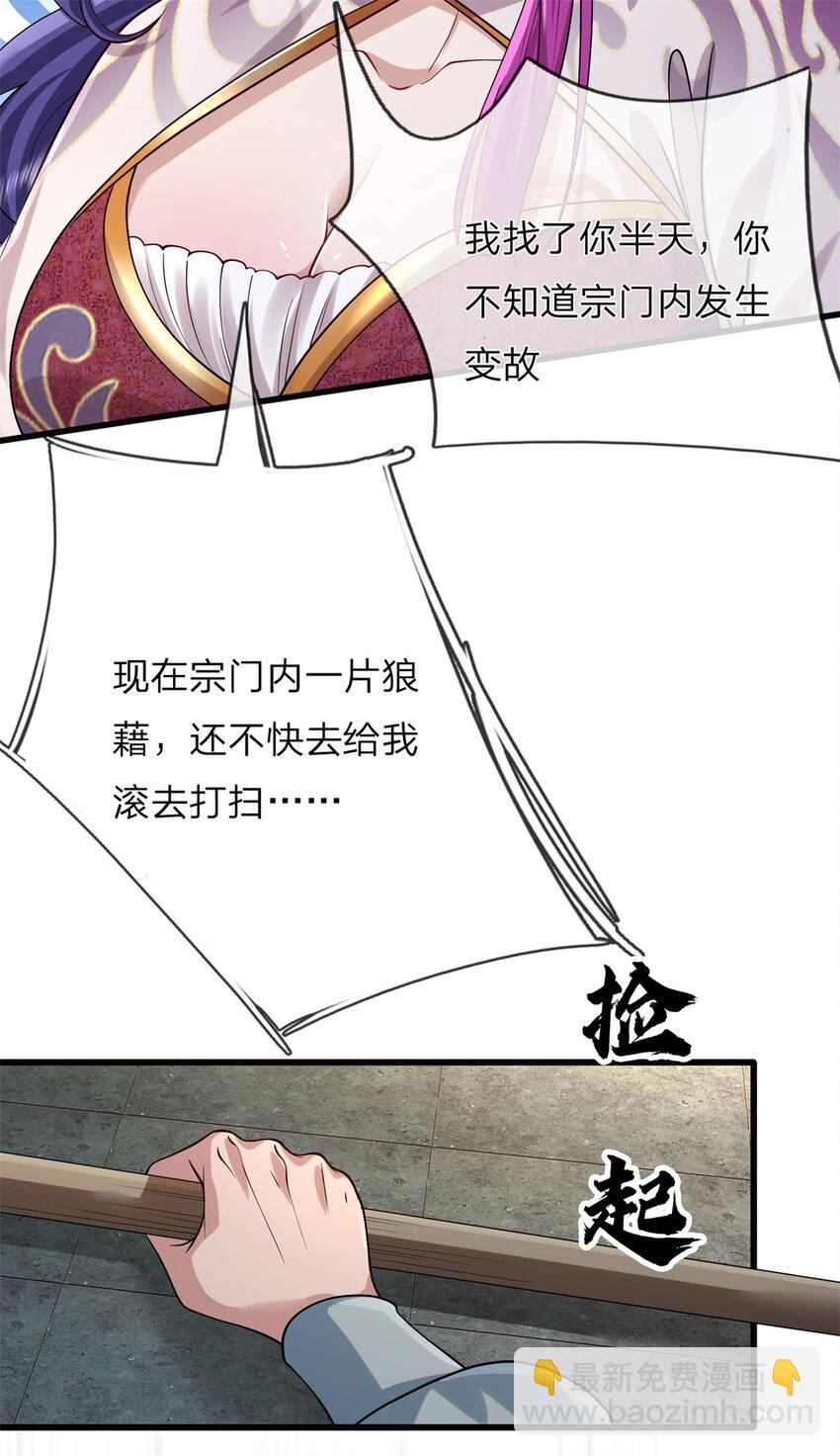 第3话 万物融合(1/2)-第3话