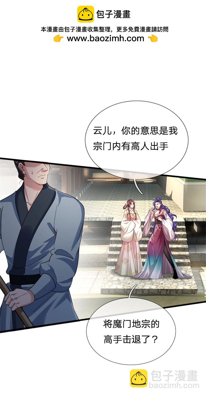 第3话 万物融合(1/2)-第3话