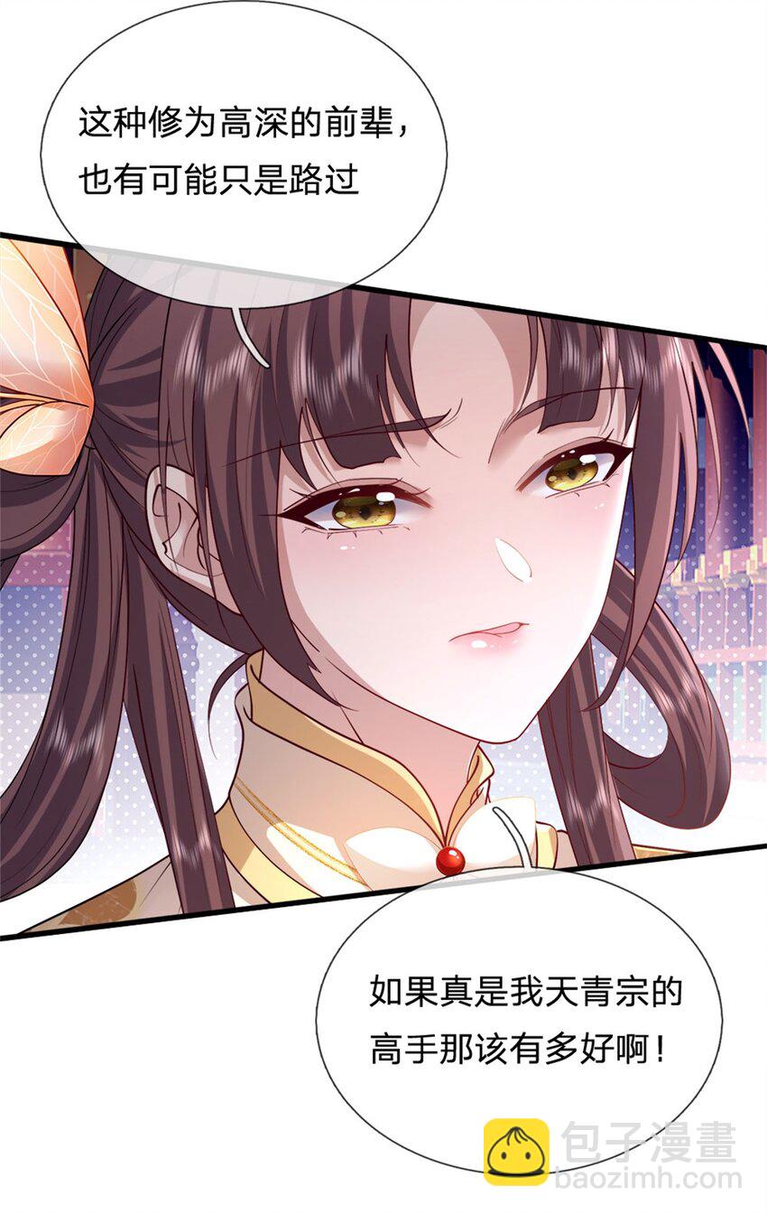 第3话 万物融合(1/2)-第3话