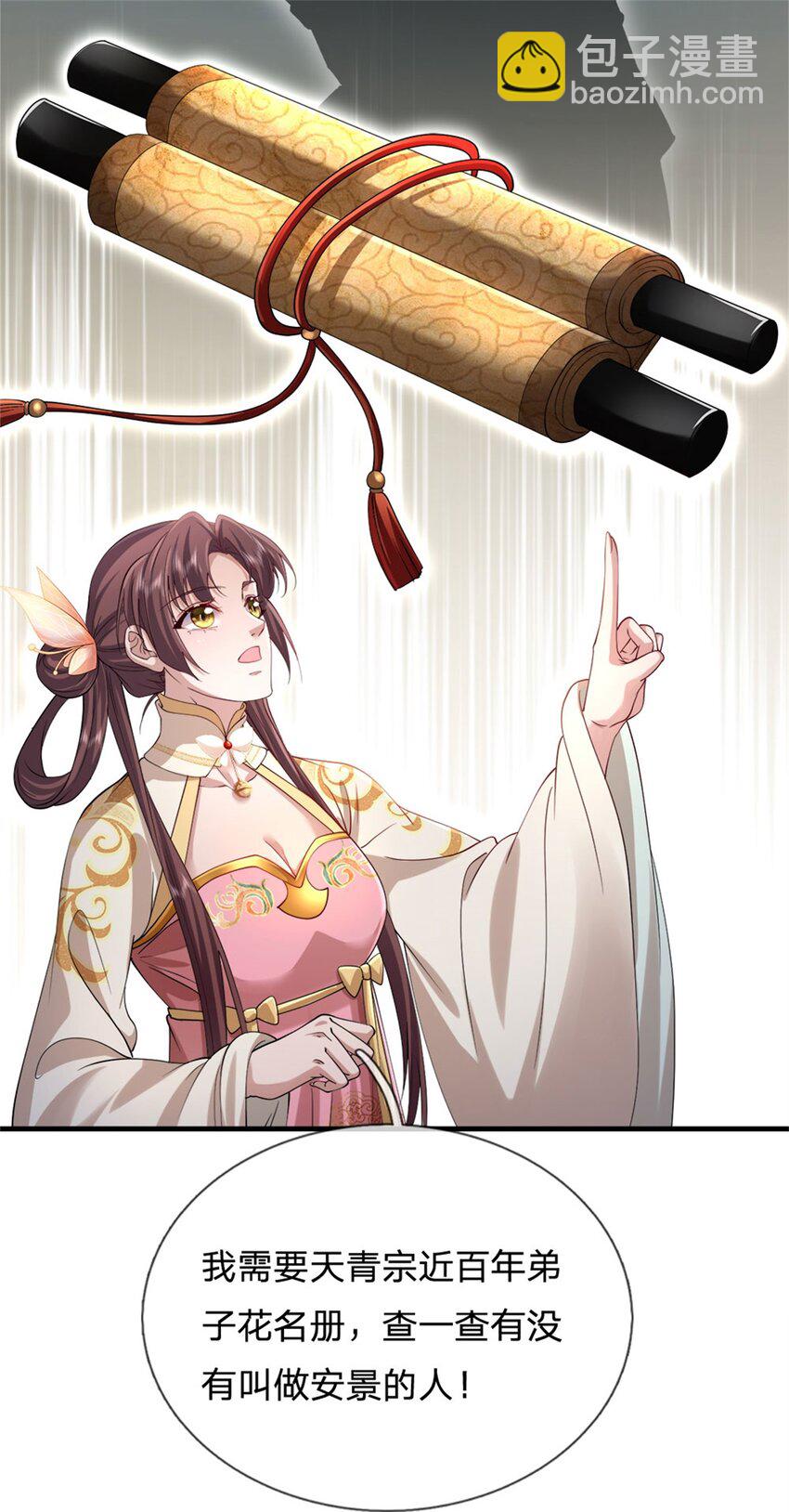第3话 万物融合(1/2)-第3话