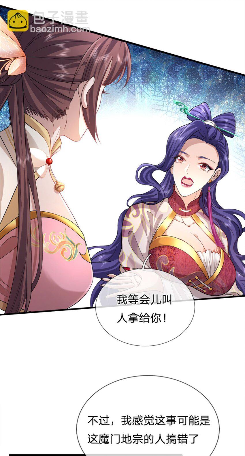 第3话 万物融合(1/2)-第3话