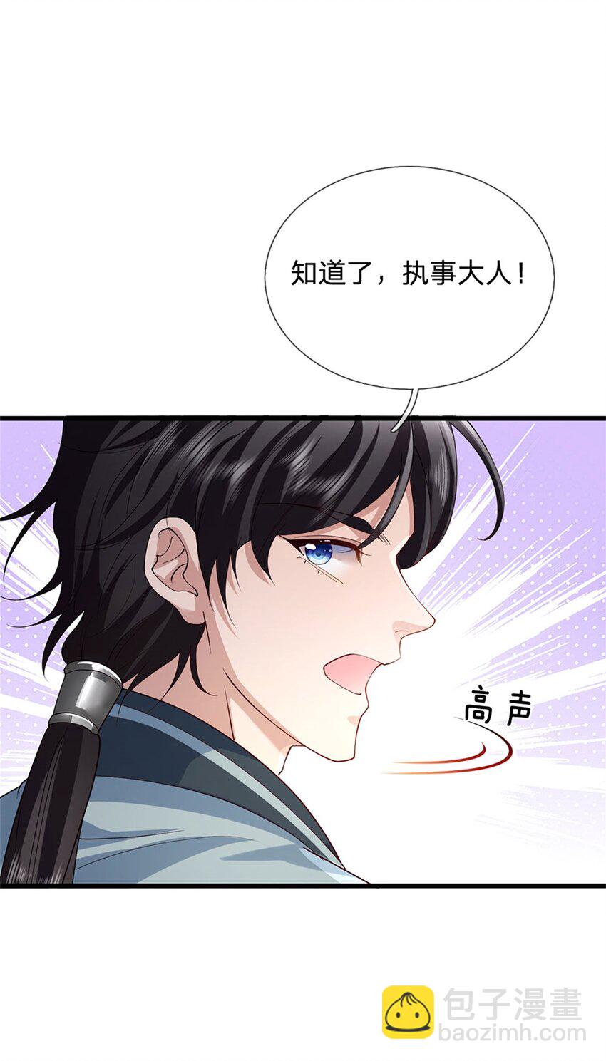 第3话 万物融合(1/2)-第3话