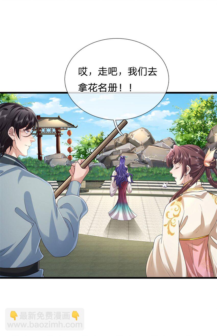 第3话 万物融合(1/2)-第3话