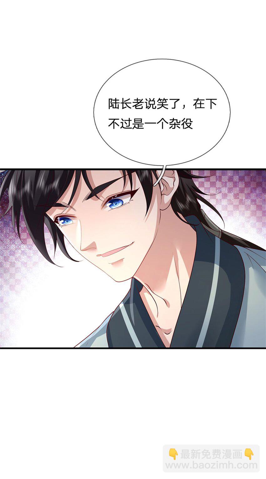 第3话 万物融合(1/2)-第3话