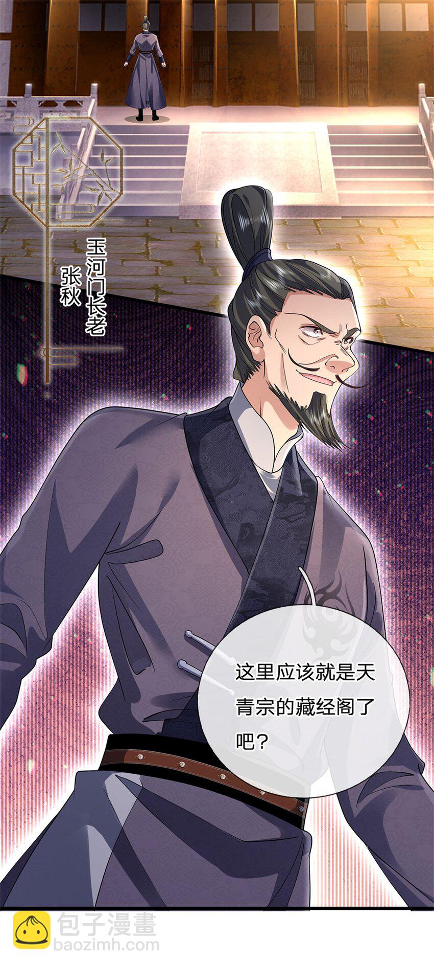 第3话 万物融合(1/2)-第3话